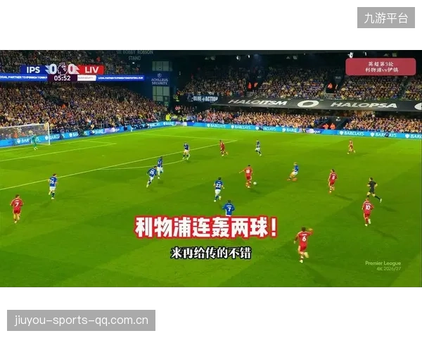 对阵伊普斯维奇：一球一助攻，传奇的赛季开端